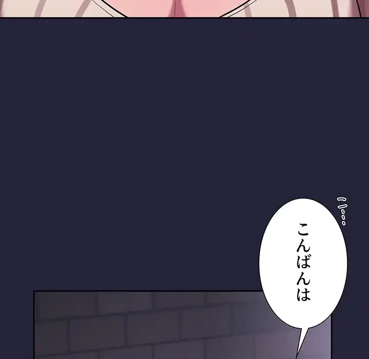 ライブ配信で会いましょう 第14話 - 87