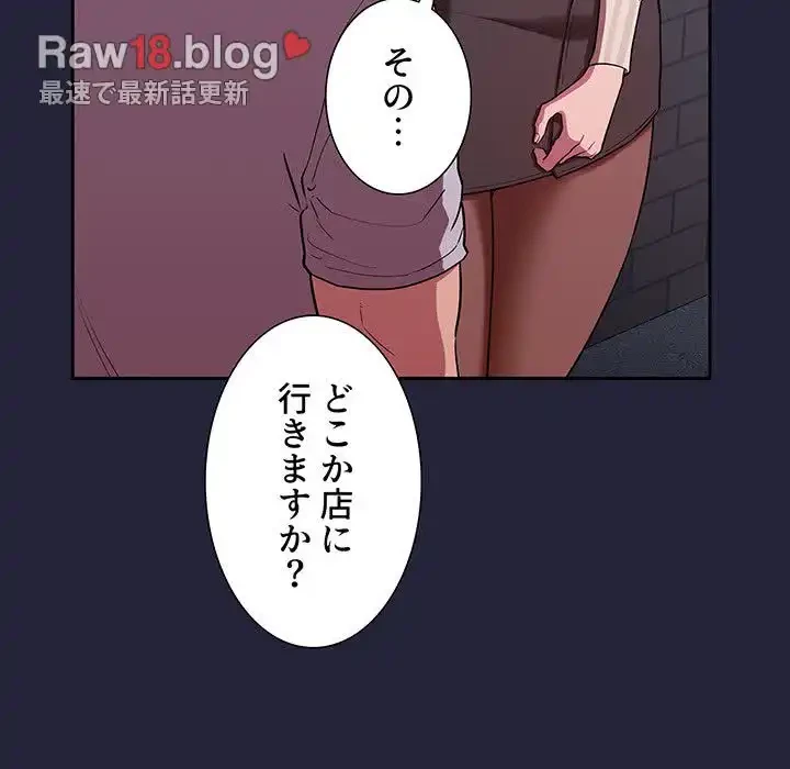 ライブ配信で会いましょう 第14話 - 89