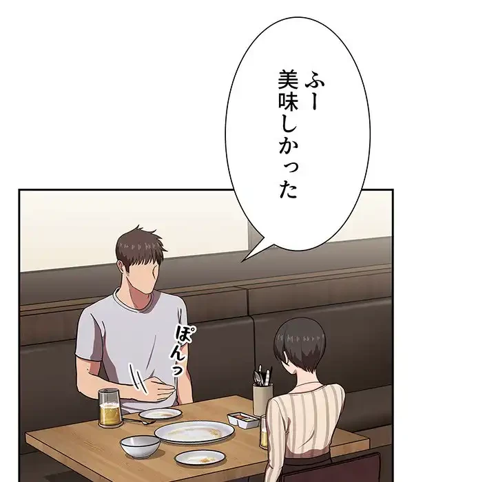 ライブ配信で会いましょう 第14話 - 93