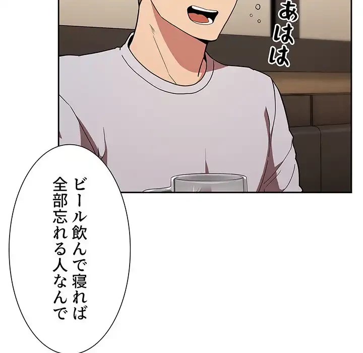 ライブ配信で会いましょう 第14話 - 99