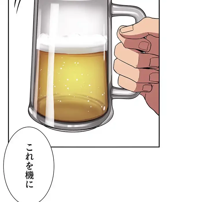 ライブ配信で会いましょう 第14話 - 101