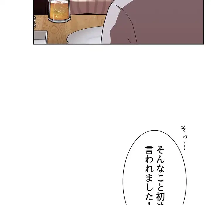 ライブ配信で会いましょう 第14話 - 107