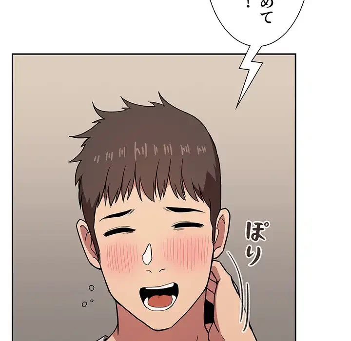 ライブ配信で会いましょう 第14話 - 108