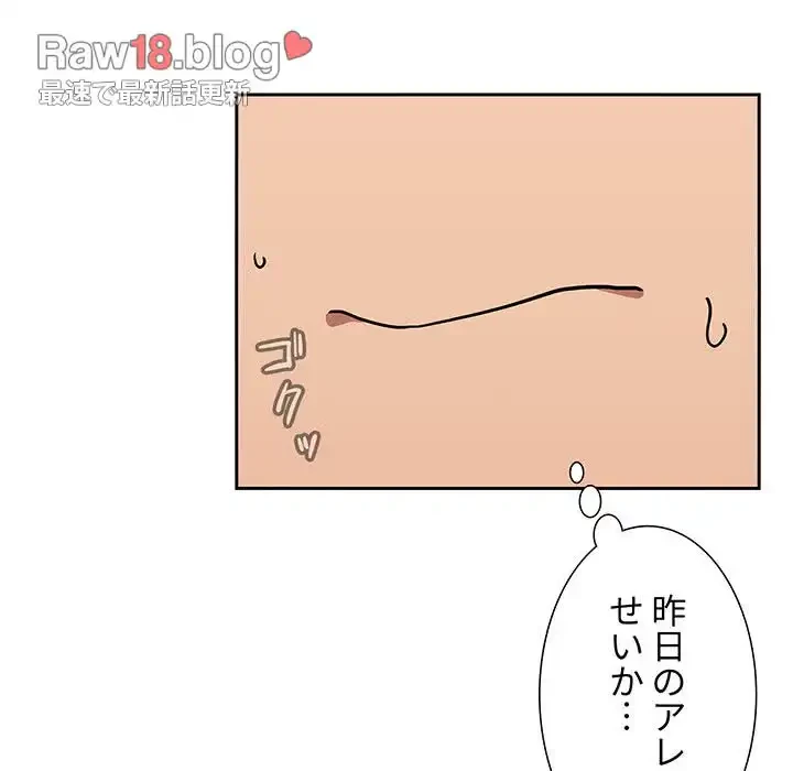 ライブ配信で会いましょう 第14話 - 110