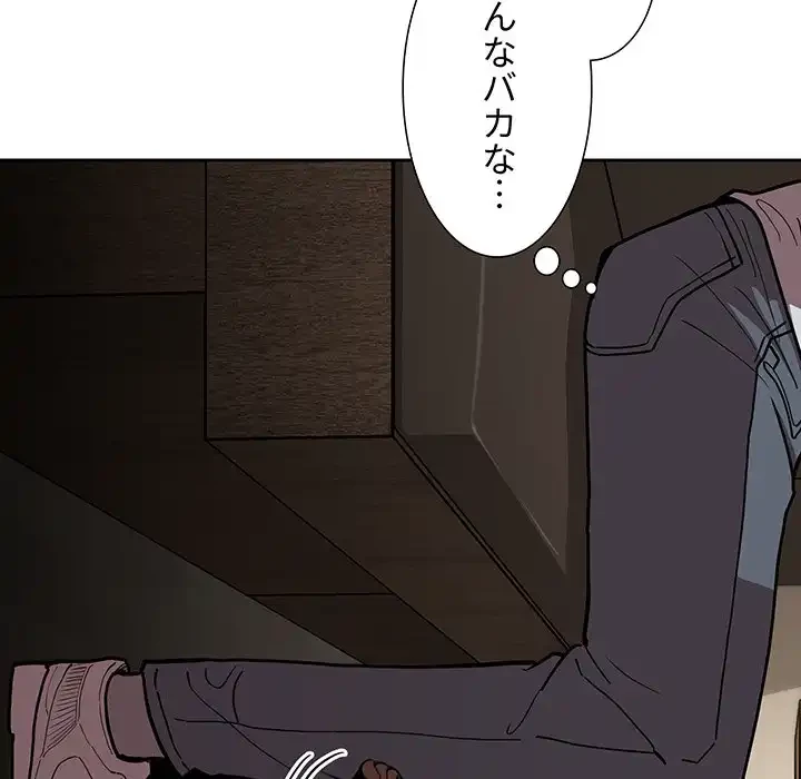 ライブ配信で会いましょう 第14話 - 114