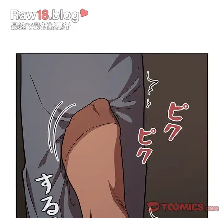 ライブ配信で会いましょう 第14話 - 117