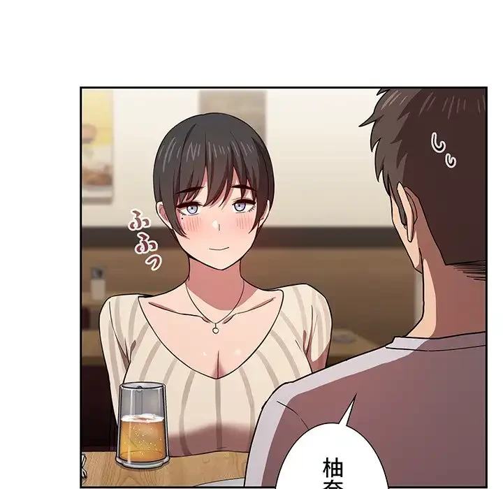ライブ配信で会いましょう 第14話 - 119