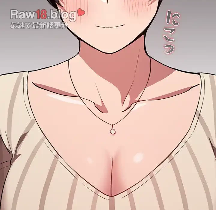 ライブ配信で会いましょう 第14話 - 123