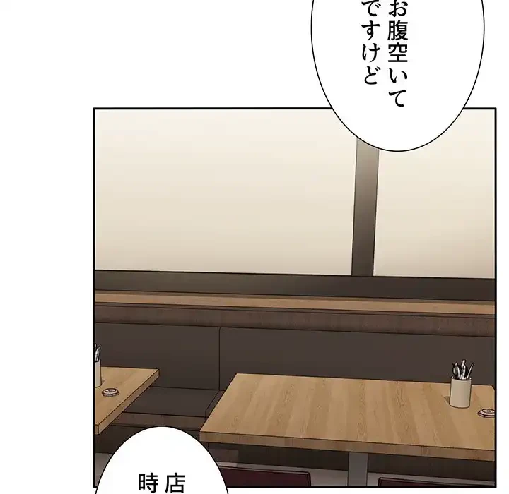 ライブ配信で会いましょう 第14話 - 125