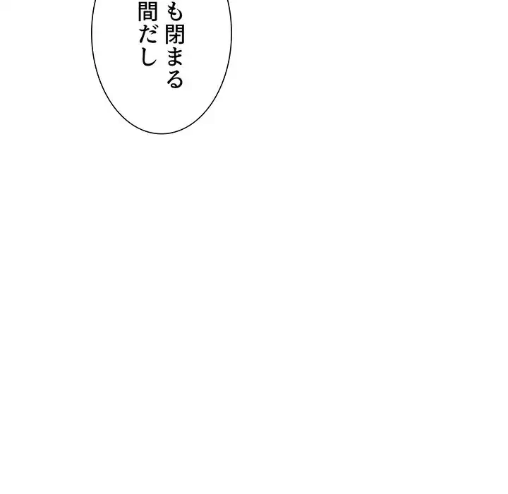 ライブ配信で会いましょう 第14話 - 126