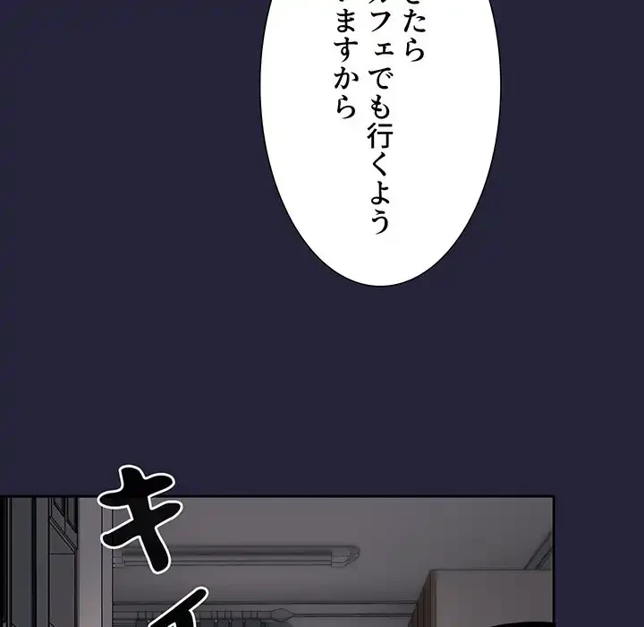 ライブ配信で会いましょう 第14話 - 141