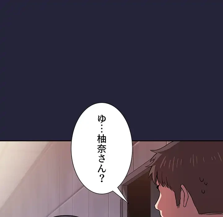 ライブ配信で会いましょう 第14話 - 148