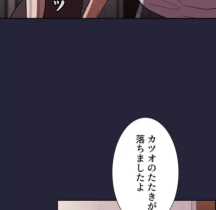 ライブ配信で会いましょう 第14話 - 150