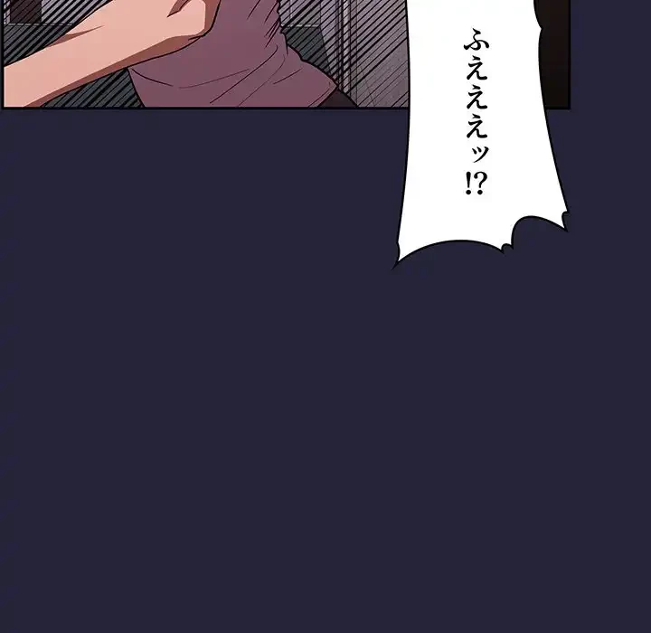 ライブ配信で会いましょう 第14話 - 153