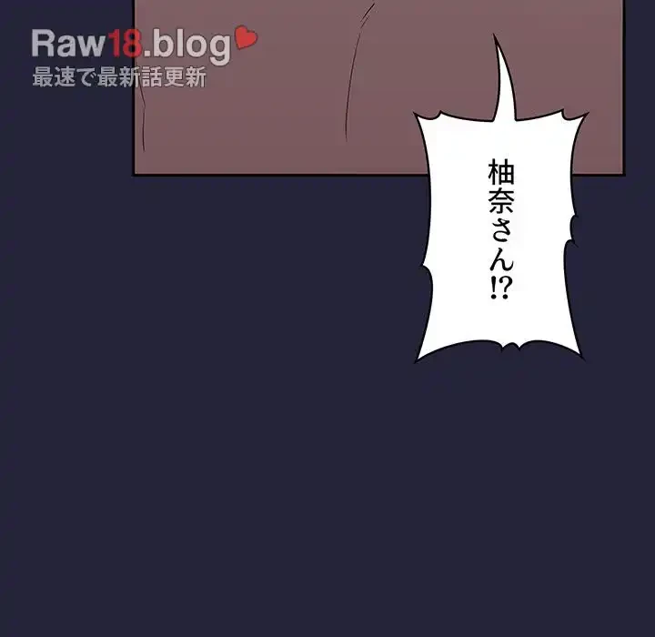 ライブ配信で会いましょう 第14話 - 155