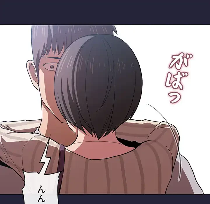 ライブ配信で会いましょう 第14話 - 156