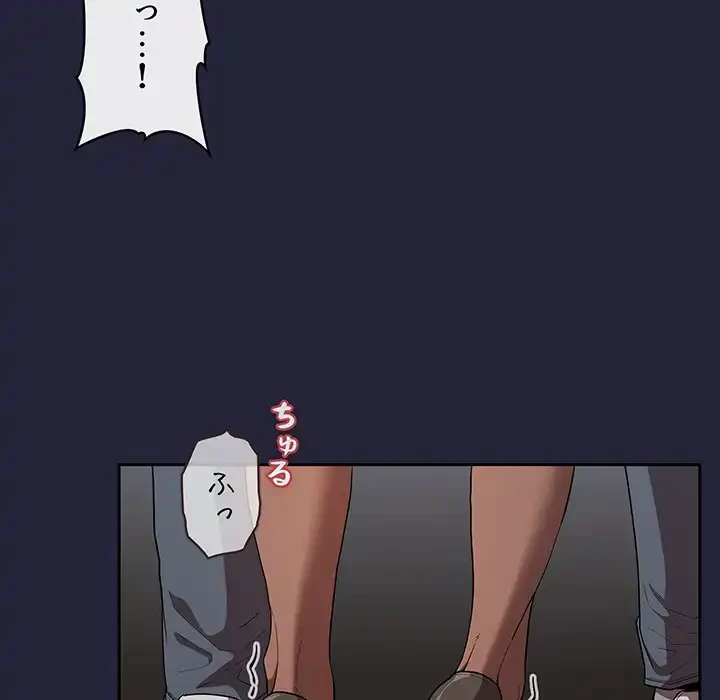 ライブ配信で会いましょう 第14話 - 157