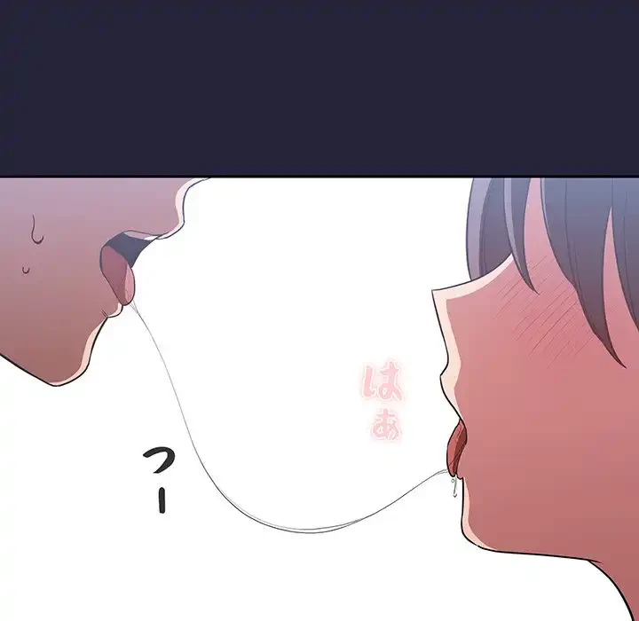 ライブ配信で会いましょう 第14話 - 159