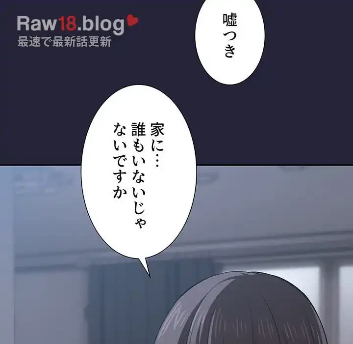 ライブ配信で会いましょう 第14話 - 161