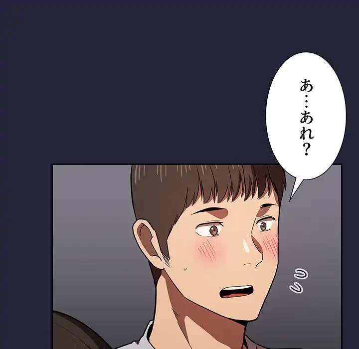 ライブ配信で会いましょう 第14話 - 164