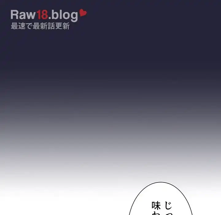 ライブ配信で会いましょう 第14話 - 168