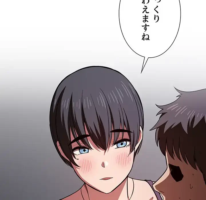 ライブ配信で会いましょう 第14話 - 169
