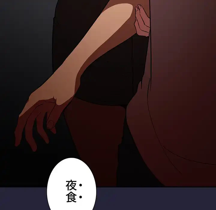 ライブ配信で会いましょう 第14話 - 171