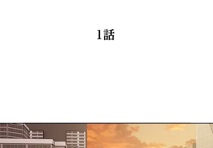 RE:23 第1話 - 3