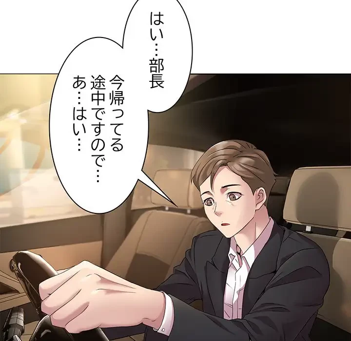 RE:23 第1話 - 9