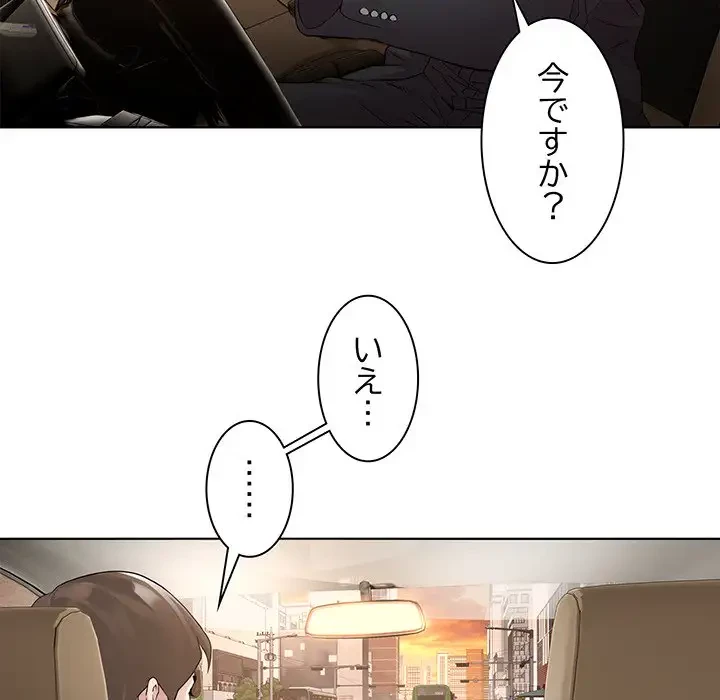RE:23 第1話 - 10