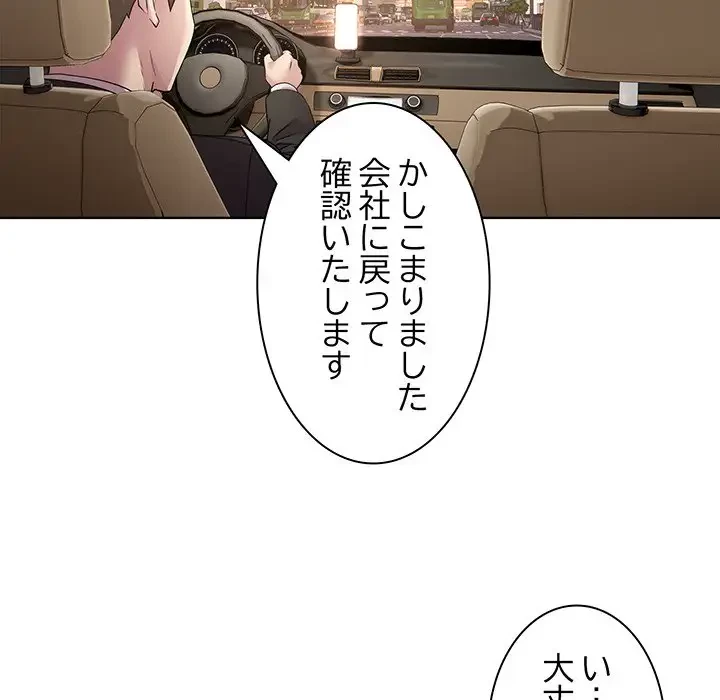 RE:23 第1話 - 11