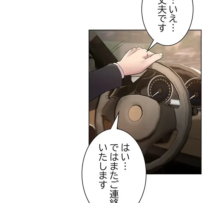 RE:23 第1話 - 12