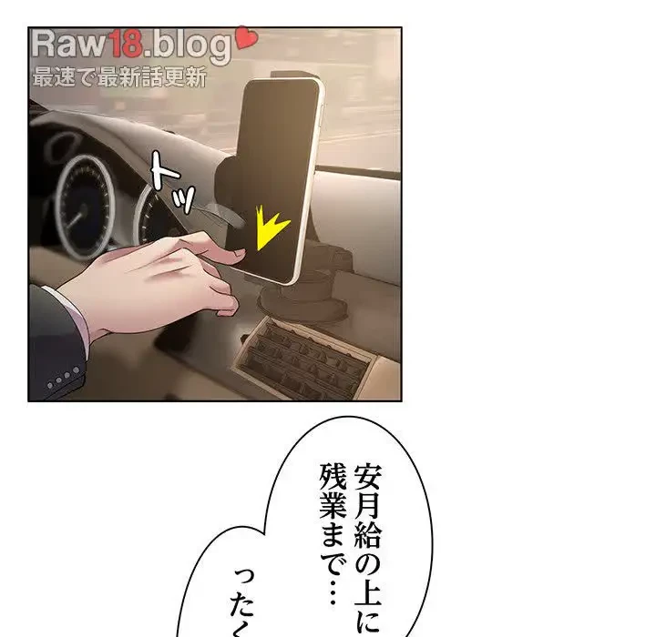 RE:23 第1話 - 14
