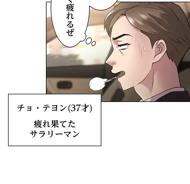 RE:23 第1話 - 15