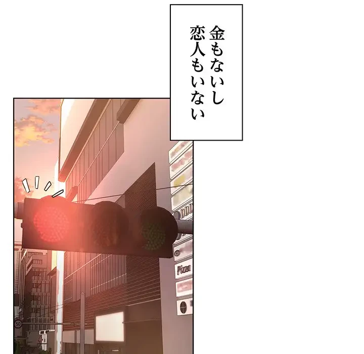 RE:23 第1話 - 16