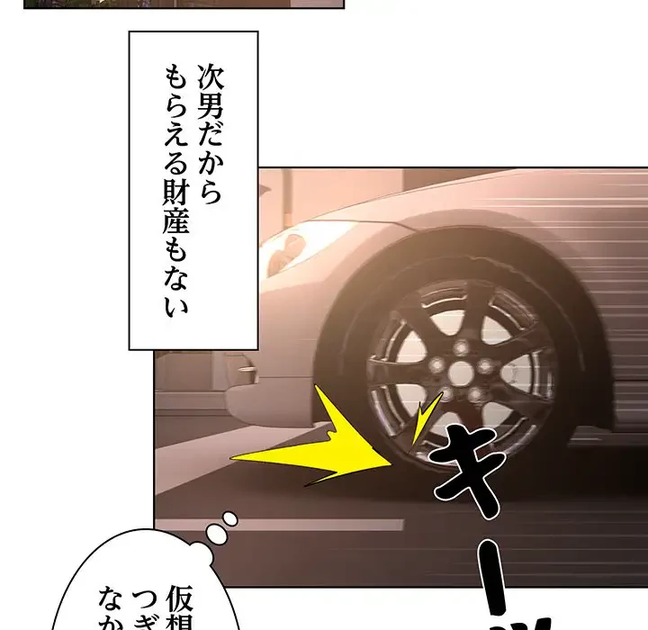 RE:23 第1話 - 17