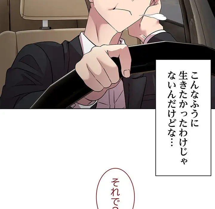 RE:23 第1話 - 19
