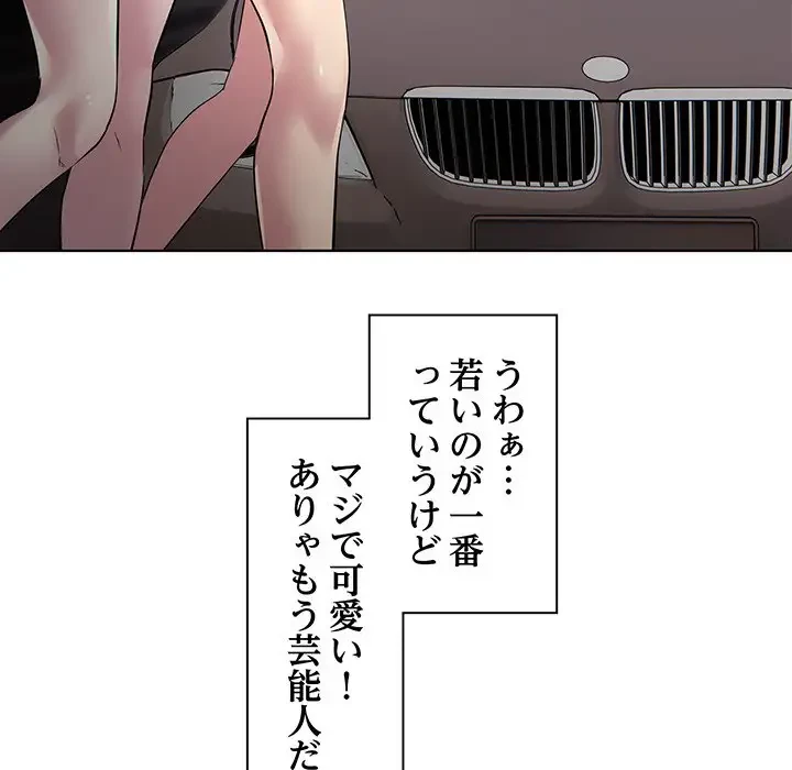 RE:23 第1話 - 21