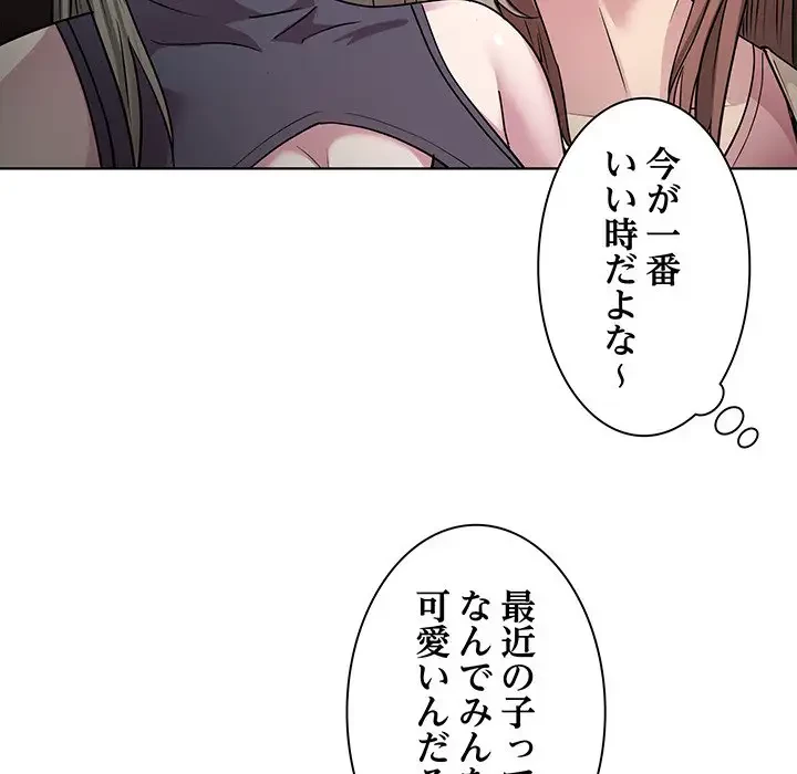 RE:23 第1話 - 23