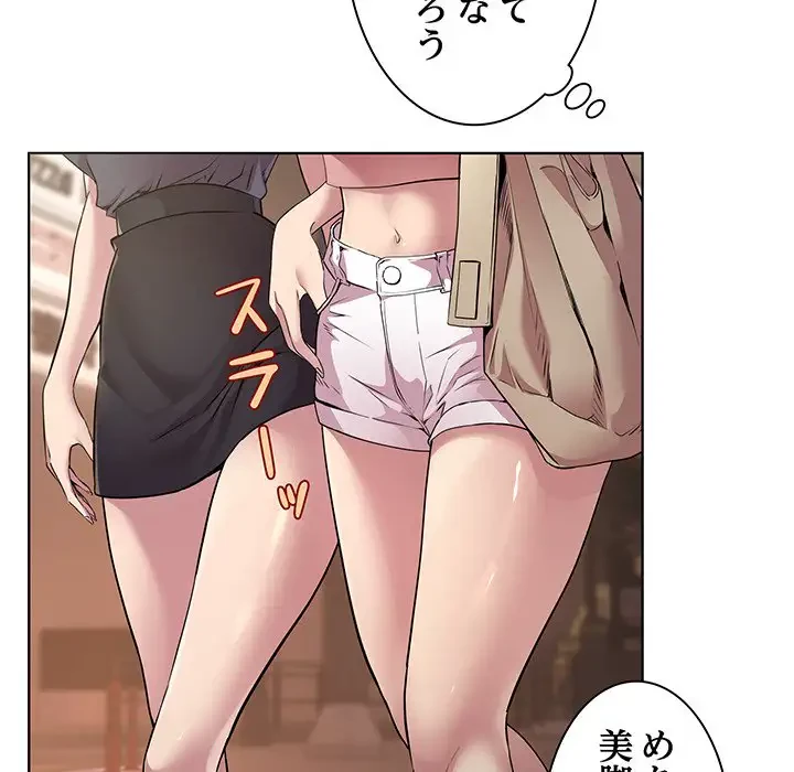 RE:23 第1話 - 24