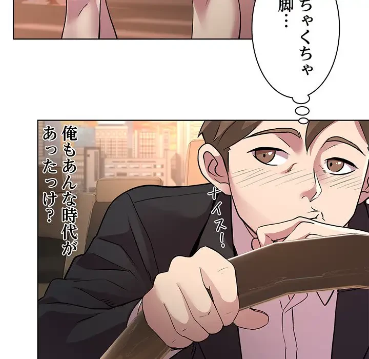 RE:23 第1話 - 25