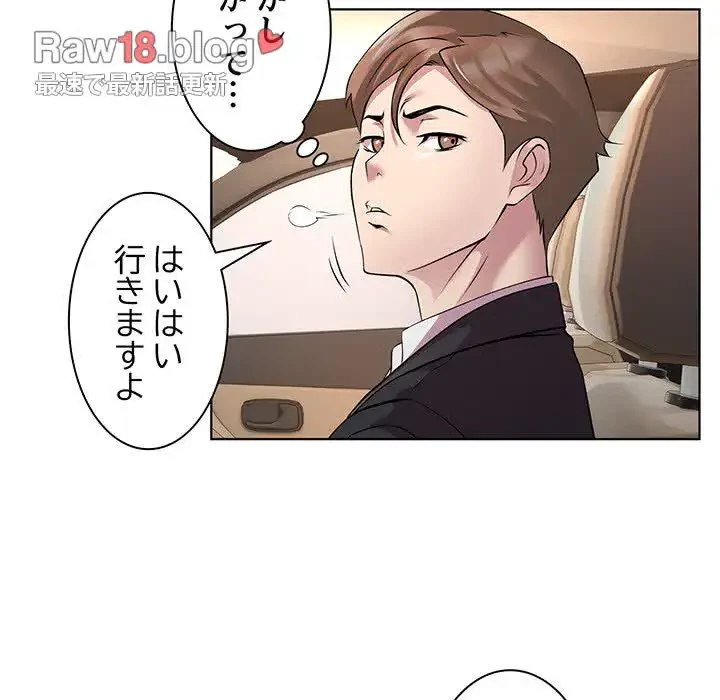 RE:23 第1話 - 27