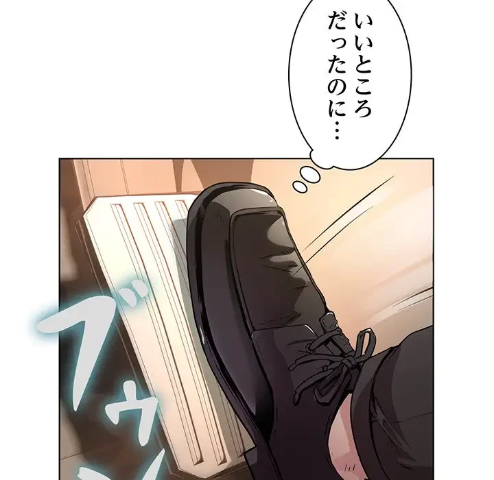 RE:23 第1話 - 28