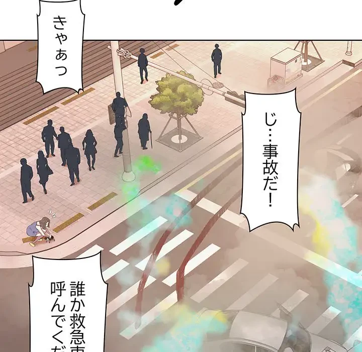 RE:23 第1話 - 41