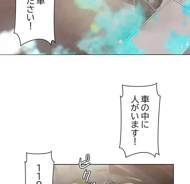 RE:23 第1話 - 42