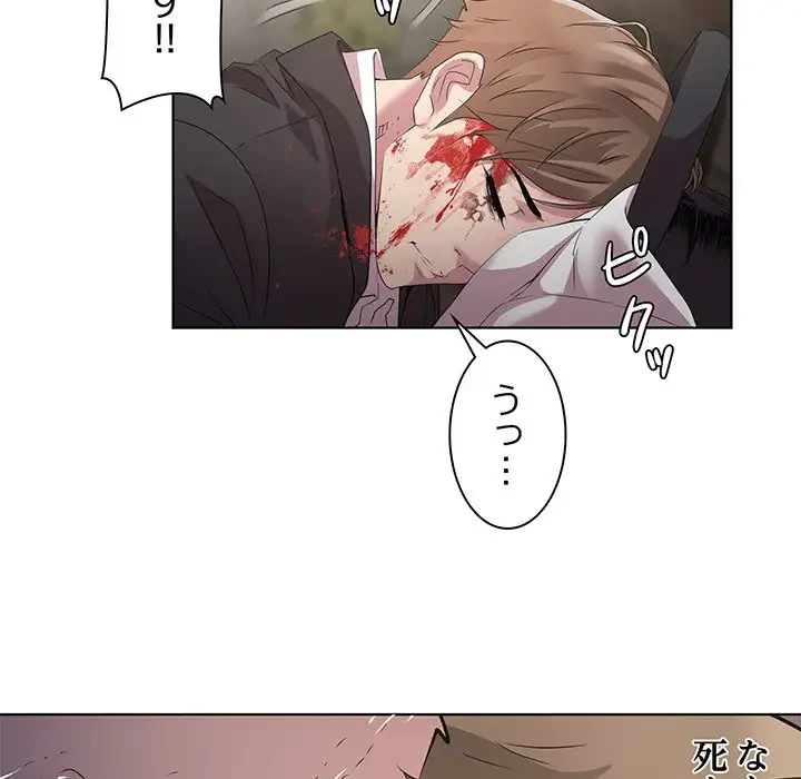 RE:23 第1話 - 43