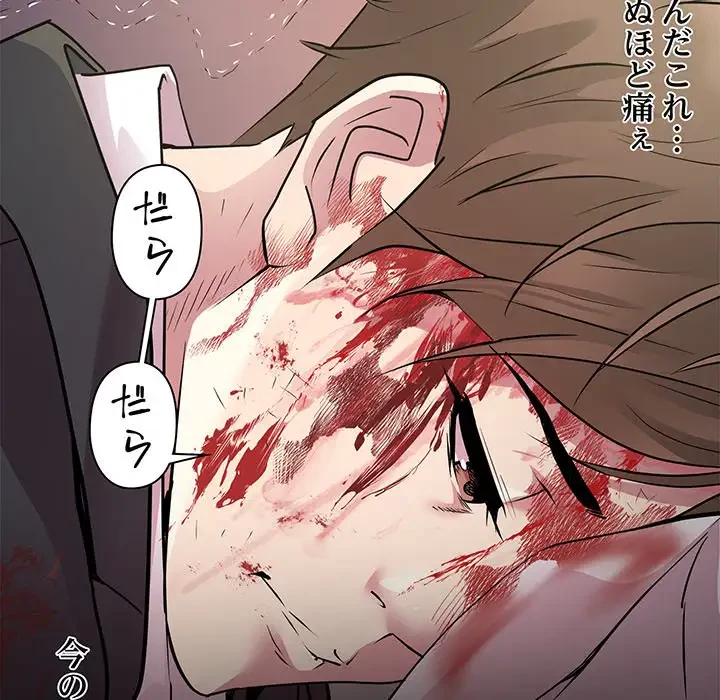 RE:23 第1話 - 44