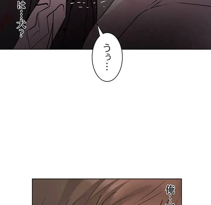 RE:23 第1話 - 45