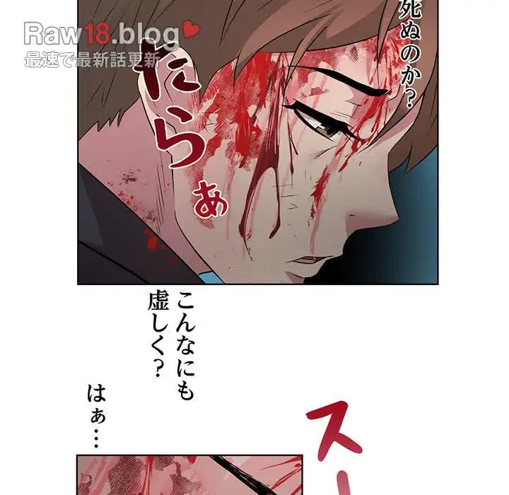 RE:23 第1話 - 46