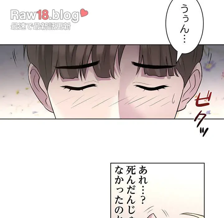 RE:23 第1話 - 52